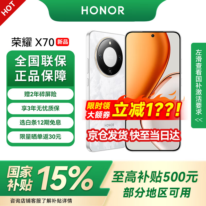 荣耀X70 国家补贴 新品5G手机 金标十面抗摔 8300mAh青海湖电池 手机荣耀x70 月影白 8GB+128GB【碎屏险+3年质保】 官方标配【国补15%】