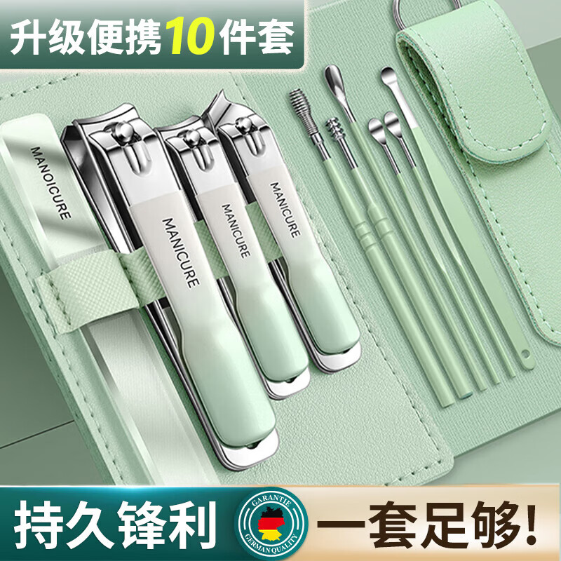 遇上佳人 指甲刀套装10件套 家用指甲剪专用修甲指甲钳挖耳勺甲沟美甲工具