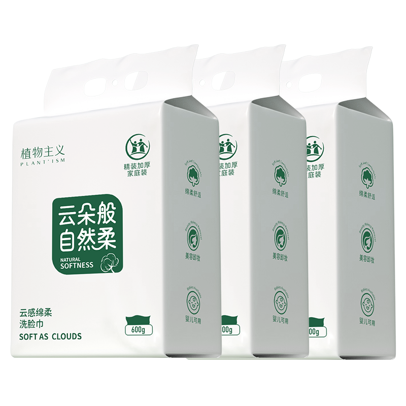 植物主義一次性洗臉巾懸掛抽取式家庭裝加大加厚綿柔巾卸妝巾潔面巾600g*3
