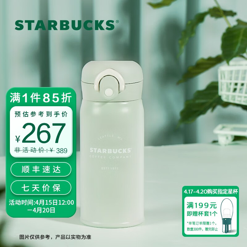 STARBUCKS 星巴克 杯子保温杯膳魔师绿色Logo款保温杯便携水杯350ml男女送礼