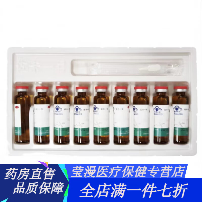 通用佐卡一号匠心牌卵清蛋白 牛磺酸钙口服液低下者10ml*9支 白色 1盒