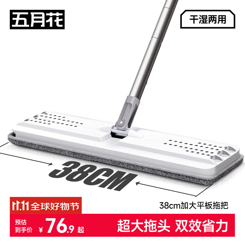 五月花平板拖把38CM杆长125CM特大号刮刮桶干湿两用平板单拖把配件PJ20