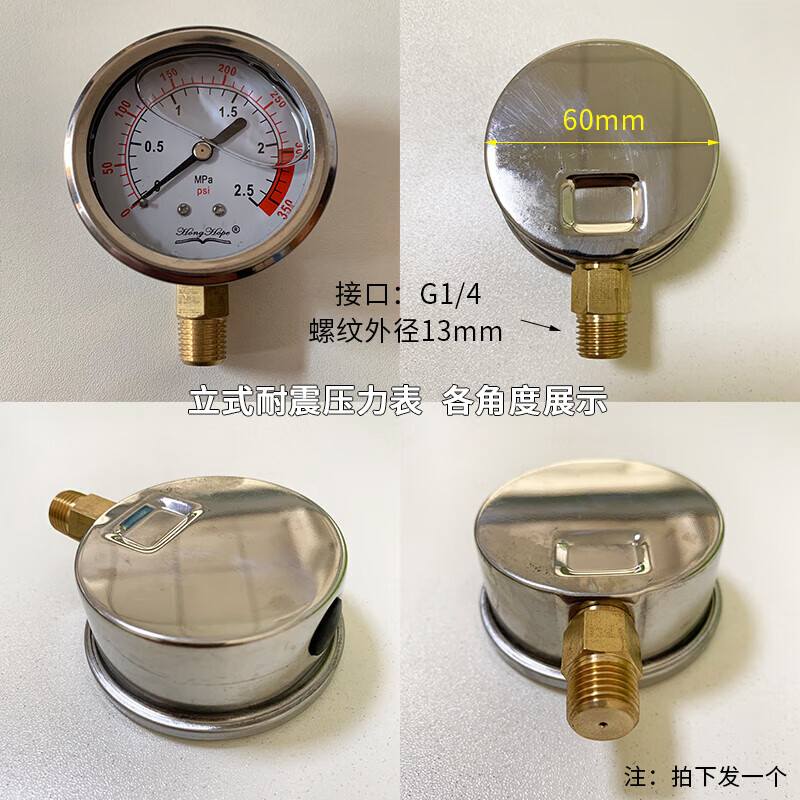 螺桿空壓機(jī)耐震壓力表0-1.6MPa空壓機(jī)耐震油壓表內(nèi)壓表 0-16bar 立式耐震壓力表2分牙2.5MPa