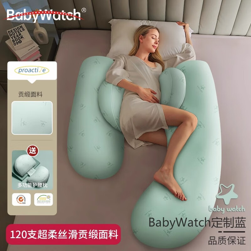 BabyWatch孕妇枕头护腰侧睡枕托腹睡觉侧卧枕怀孕期u型抱枕专用 【奢华尊享 丝滑贡缎】baby粉