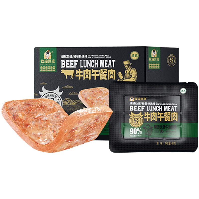 牧潼世嘉 牛肉午餐肉 320g/盒 原味 獨立片裝 開袋即食 兒童方便早餐
