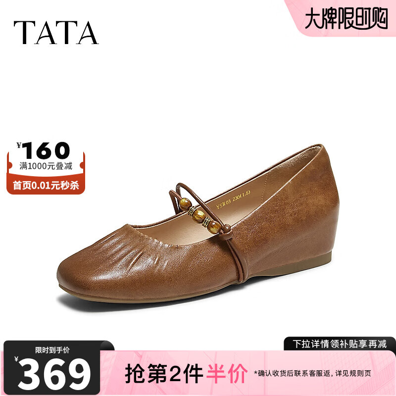 他她（TATA）2025秋商场同款浅口女休闲玛丽珍鞋新款YSW03CQ5 棕色 34