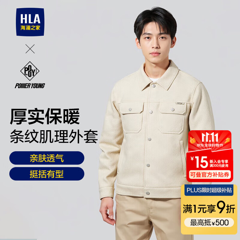 海澜之家（HLA）夹克男25新款翻领条纹肌理时尚外套男秋季 米杏条纹61 XL 180/96A 推荐151~164斤