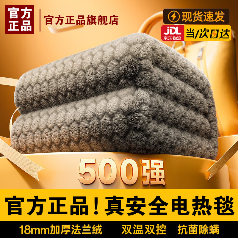 浪莎双人电热毯1.8米x2米双温双控电褥子加热1.5米单人1.2米自动断电 北极绒灰【自动断电+恒温+智控】 180cm*150cm-双人【安全不漏电】