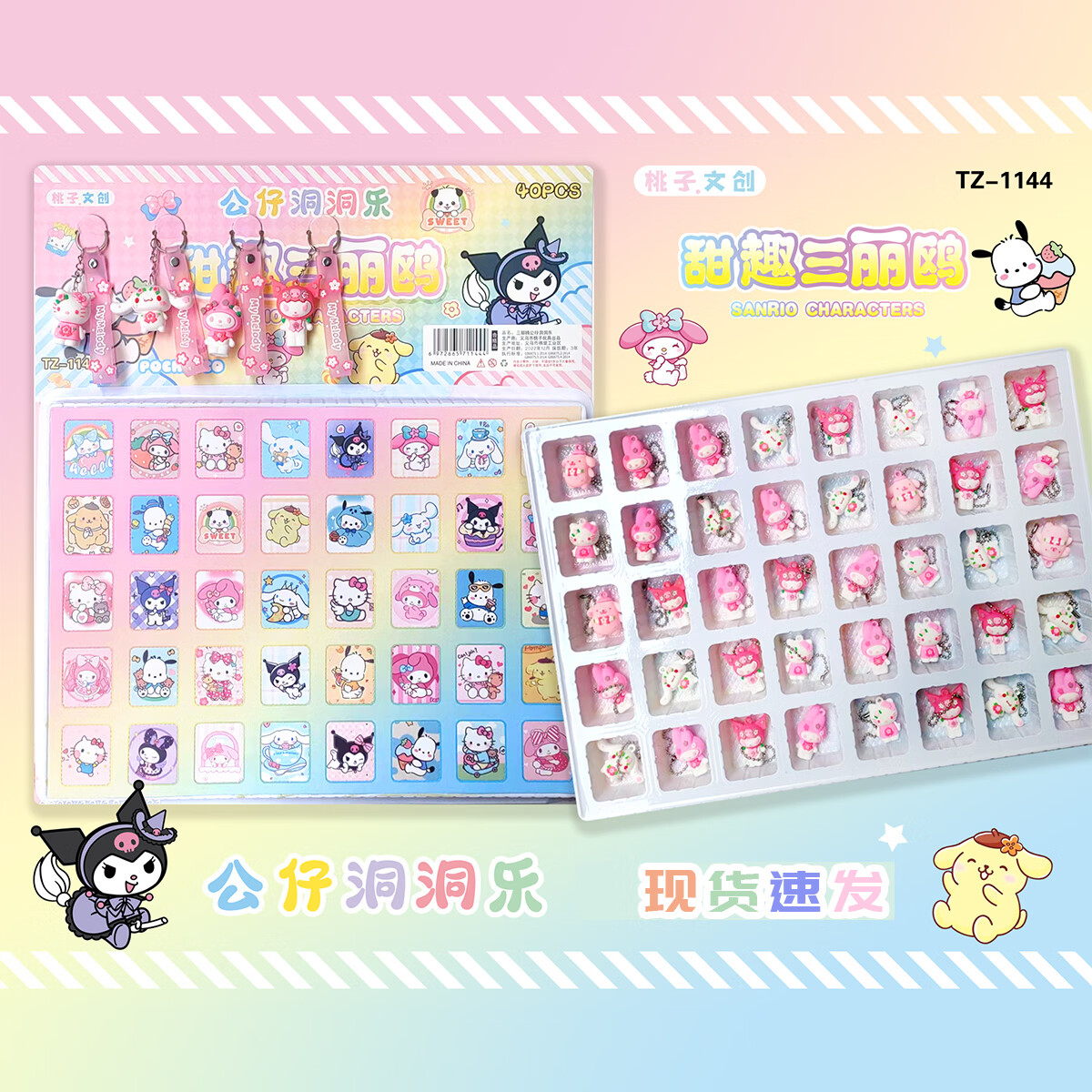 好沐音(haomuyin)40入洞洞乐盲盒夜光公仔鸡蛋周边娃娃库洛米女孩发光