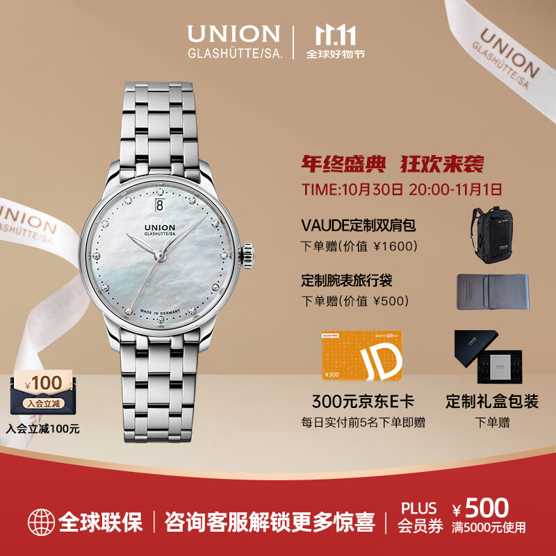 宇联（UNION GLASHUTTE SA）格拉苏蒂德国赛丽丝一表三带女表日历机械腕表D013.207.11.116.00