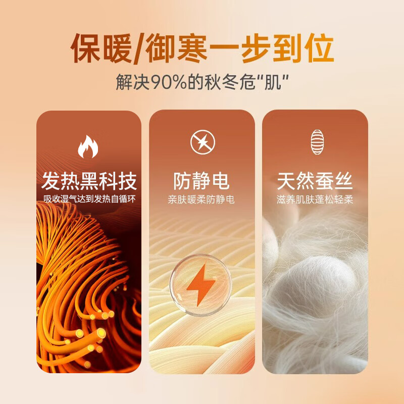 鸭鸭女士羊毛蚕丝保暖内衣圆领无痕防寒加绒加厚防静电秋衣秋裤套装 漫暮黑 M 建议【80-105斤】