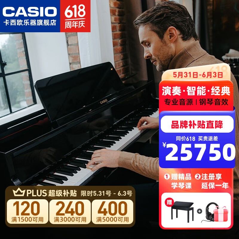 卡西欧（CASIO）电钢琴GP系列舞台演奏级数码电子钢琴木质琴键88键重锤智能电钢 GP-510+原装升降琴凳