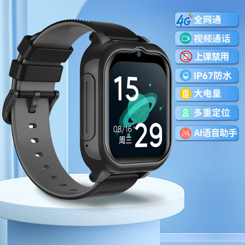 飞利浦q1 儿童电话手表 精准定位智能手表 小学生儿童初中4g全网通