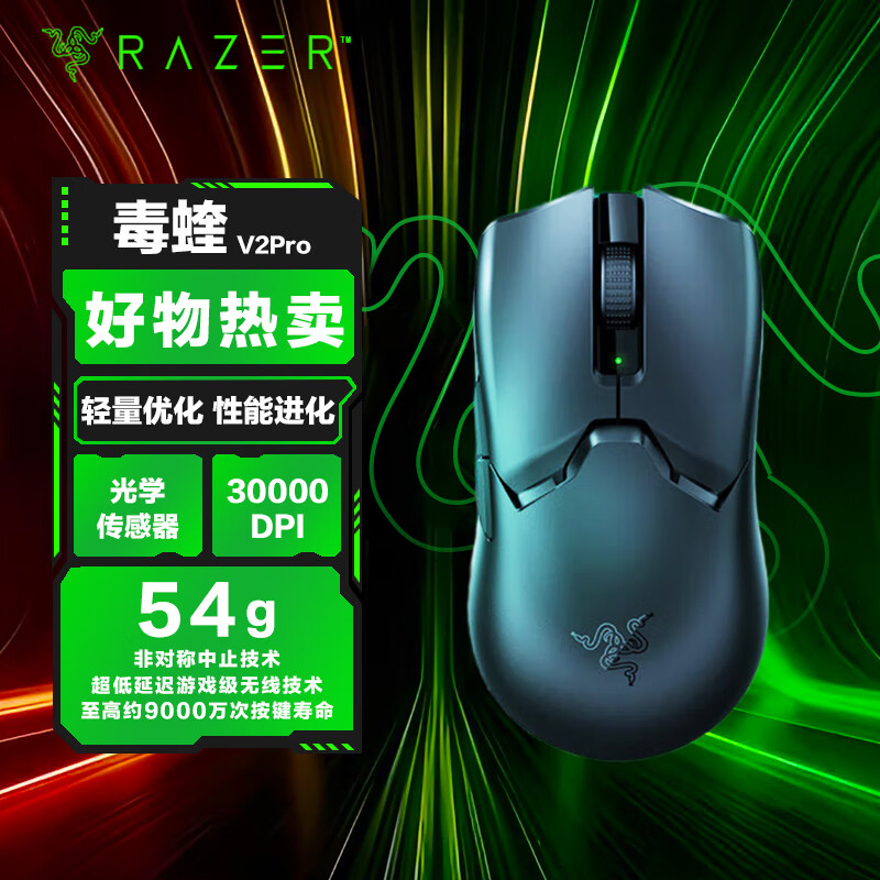 ���ߣ�Razer�������ʰ桿����V2proרҵ��������� �羺��Ϸ ������ �Գ��� ��ɫ(��ר�÷�����+Type-C���ӿ�)