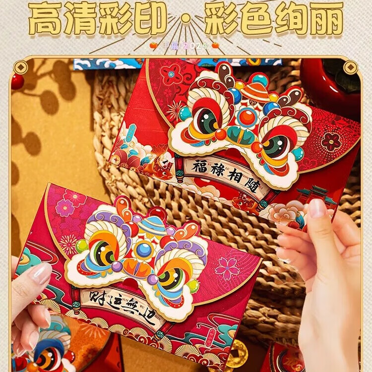 鎏铭2024龙年红包d新款个性创意卡通生肖春节过年硬壳立体压岁包 龙年红包随机款式8个装-九块九专栏-全利兔-实时优惠快报