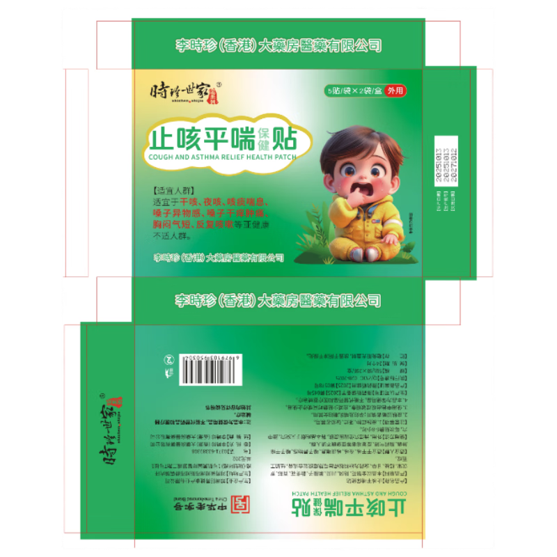 ʱҽϵСȴ̵ֹֹؿԻ̵ͯר0-6֧ױ