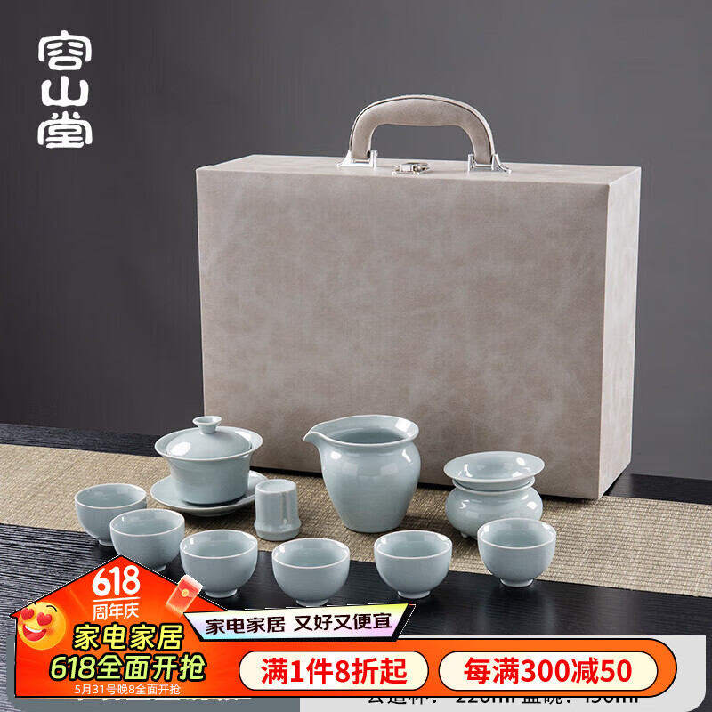 容山堂天青汝窑茶具套装2023新款家用功夫茶具套装轻奢礼盒装 天青