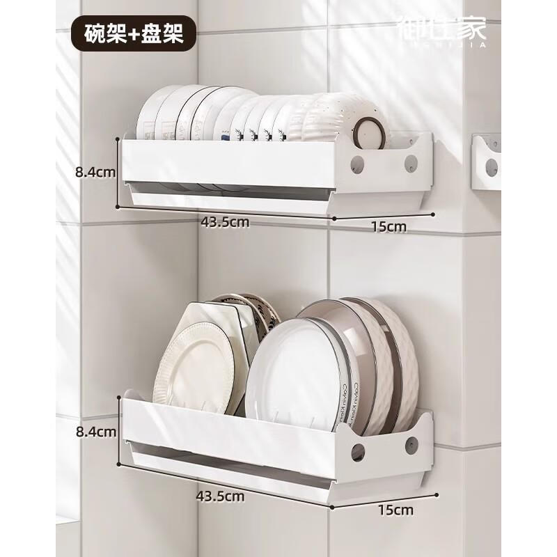 御仕家小型瀝水碗盤(pán)架廚房家用瀝碗架收納碗碟免打孔壁掛式置物架 碗架+盤(pán)架卡扣式可拆卸