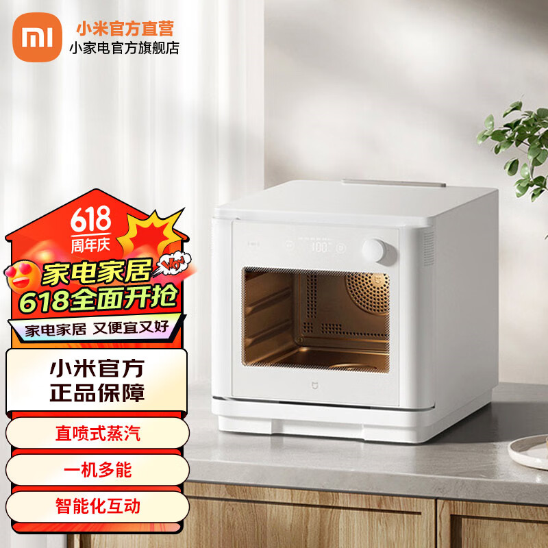 烤空气炸三合一体机 台式大容量多功能 智能食谱烘焙 米家智能蒸烤箱