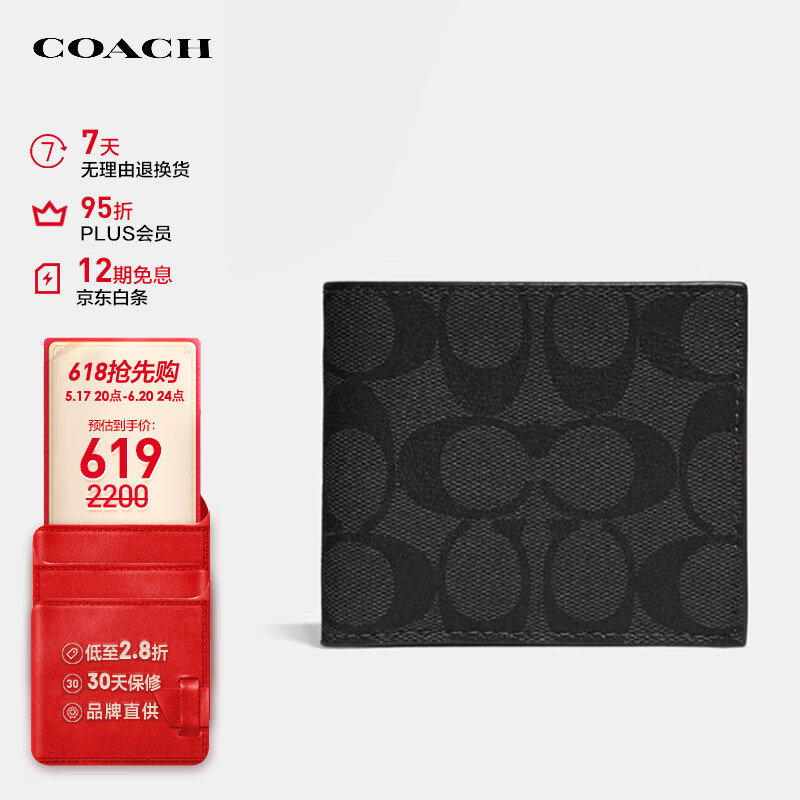蔻驰（COACH）【品牌直供】男士短款折叠钱包F66551QBMI5