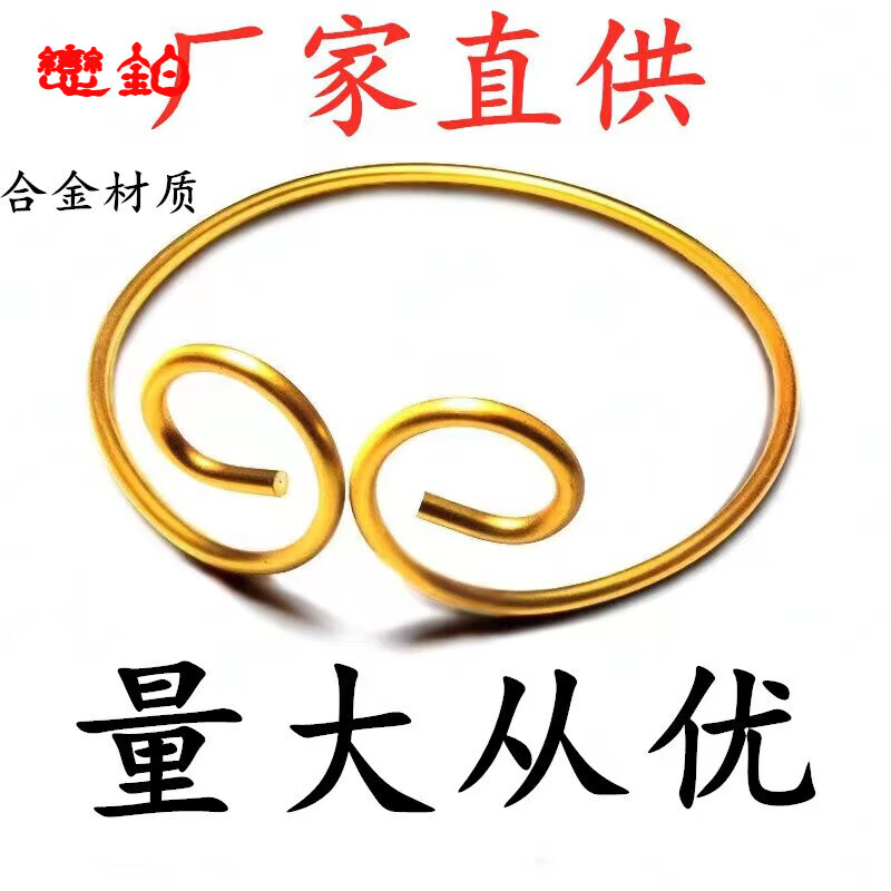 恋铂孙悟空紧箍咒西游记头箍金刚圈的头饰儿童演出表演道具成人合金圈