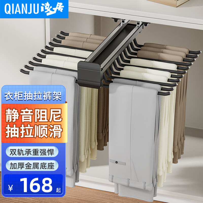 浅居裤架抽拉伸缩架滑轨柜内挂裤子衣柜拉篮抽屉式挂衣杆顶装裤抽阻尼