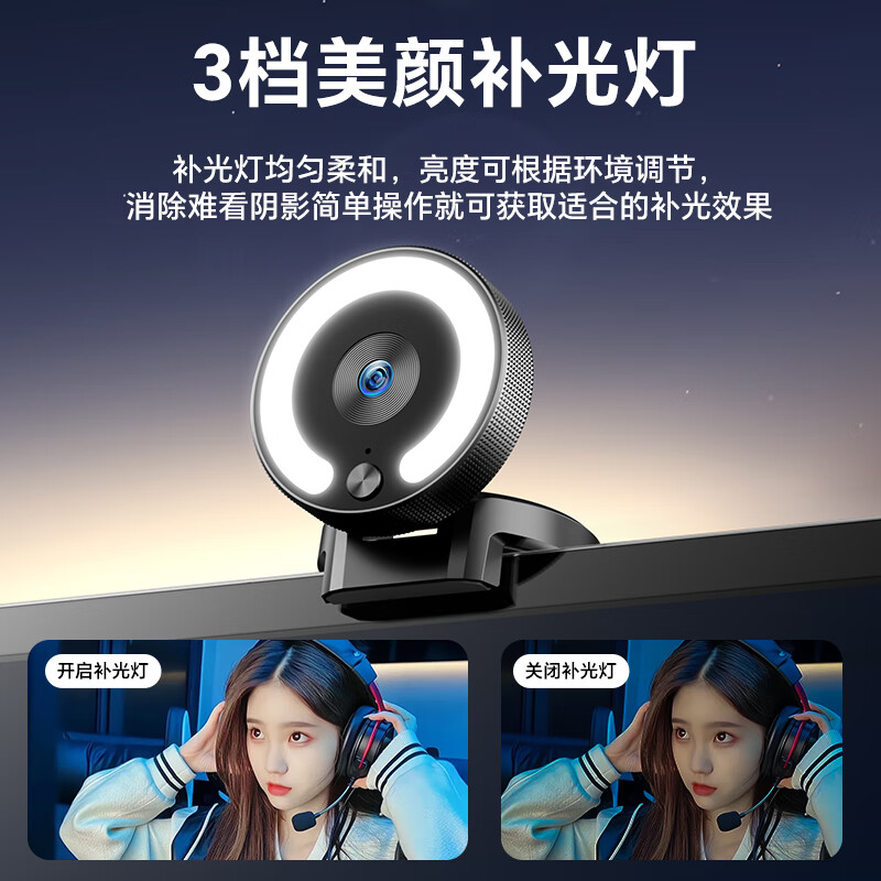 九目4K直播摄像头usb高清电脑摄像头台式笔记本家用网课带麦克风一体 2K 超清画质+原装支架