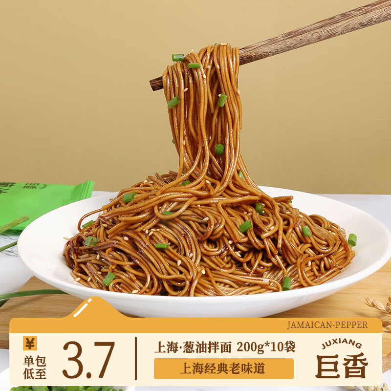 巨香 葱油拌面 健康非油炸方便速食早餐面 【上海葱油面】125g*10袋