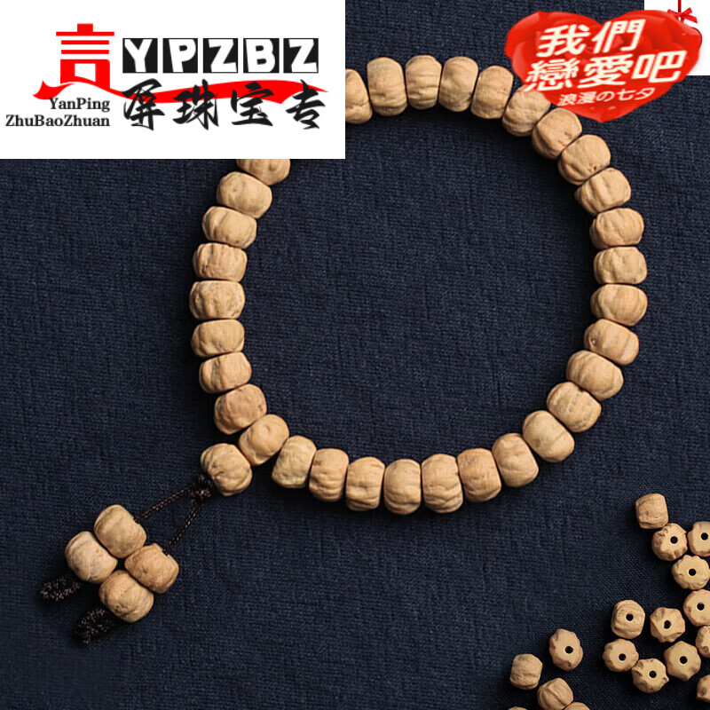 xcl热振寺百香籽手串108颗原籽柏香籽鬼脸药片脏鬼单圈散珠文玩佛珠