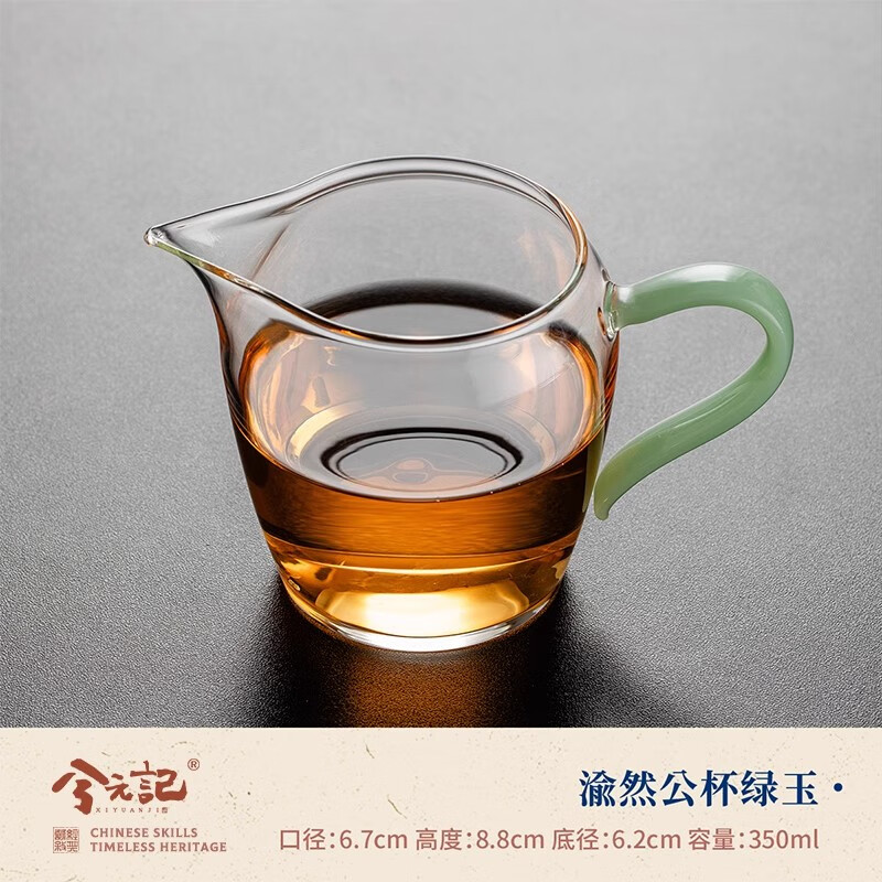 兮元记兮记日式玻璃公道杯分茶器茶海透明分茶杯耐热加厚玻璃茶具 渝然公杯_绿玉