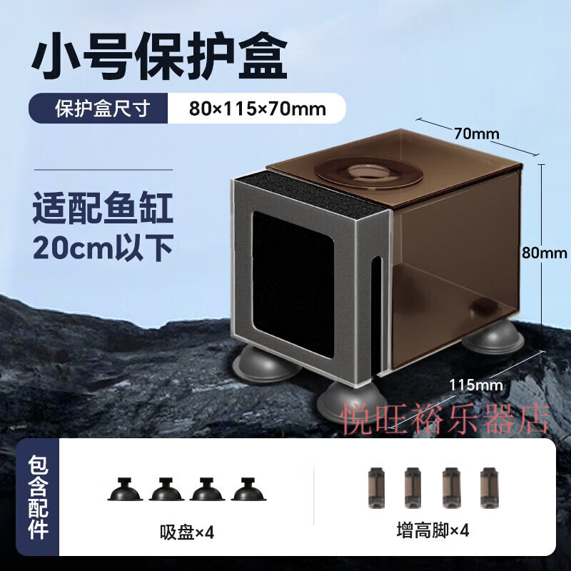 普乐水泵吸鱼护罩三合一鱼缸保护罩防吸鱼罩子潜水泵挡沙板过滤网小鱼