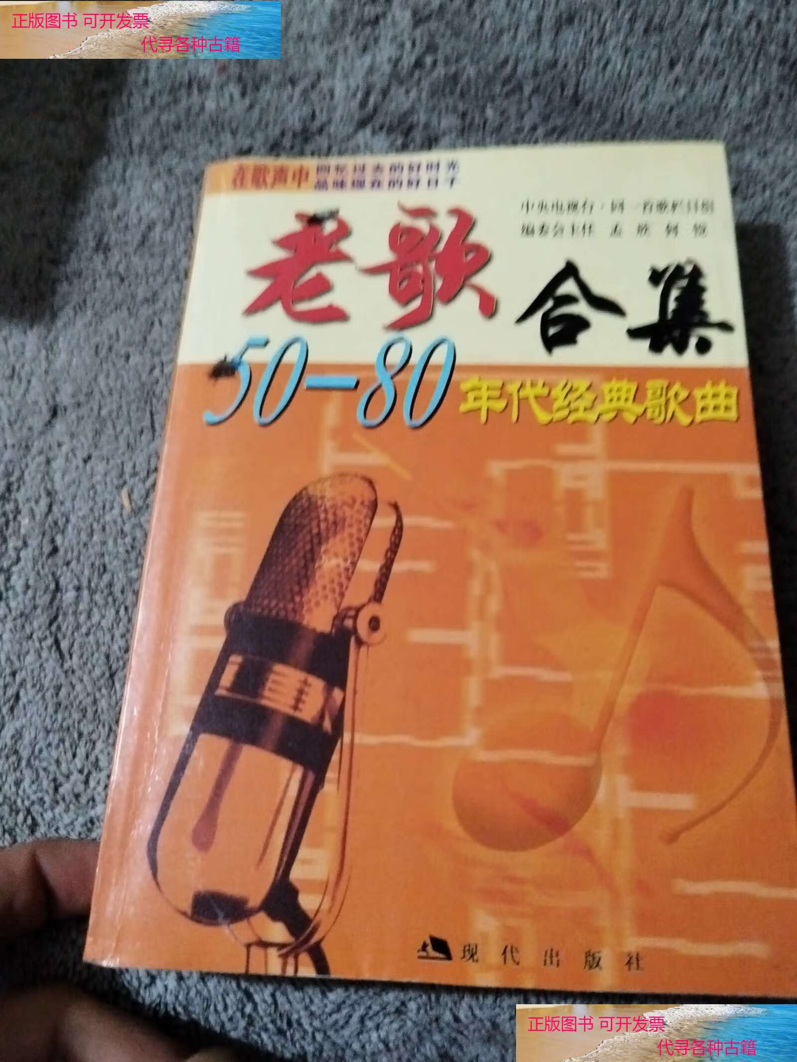 80年代老歌曲(80年代老歌曲大全100首经典老歌歌名)