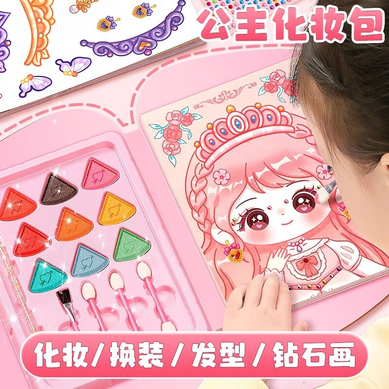 皓乐爽玩具女孩子公主化妆包创意换装贴纸ins高颜值贴画儿童礼物女 【甜酷女团】经典款/换装贴纸书