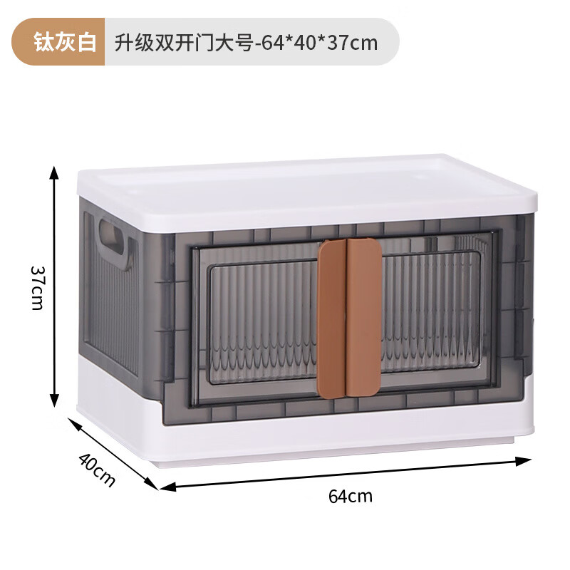 HAIXIN客厅简约夹缝收纳箱多层零食玩具储物柜热门家用免安装折叠 钛灰白双开门收纳箱--64面宽--1只装 1层