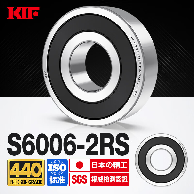 型号大全440不锈钢耐腐蚀防水防锈深沟球轴承滚动旋转密封轴承s6001 s