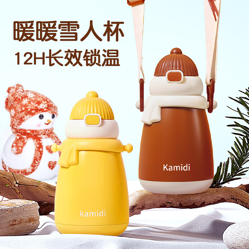 卡蜜迪学饮吸管小月龄316不锈钢保温杯学饮杯吸管杯喝水杯奶瓶水壶 黄色+送直饮管、背带 460ml