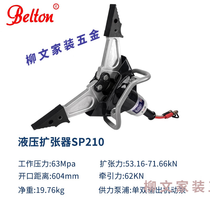 貝爾頓液壓破拆工具組消防救援液壓頂桿擴(kuò)張器剪切鉗投標(biāo)送檢 液壓擴(kuò)張器SP210