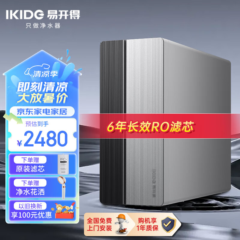 易开得银龙SR-1200净水机怎么样?评测:热门推荐,不容错过