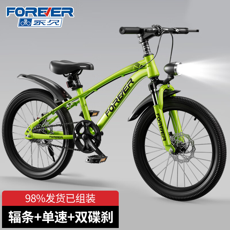 ���ڲ��������ã�FOREVER����ͯ���г�6-10���к� 8-12�����ϱ���ɽ�س�Ů Сѧ��������̤�� �������̡�˫��ɲ +����+������ 18�硾�ʺ�����120-150cm��