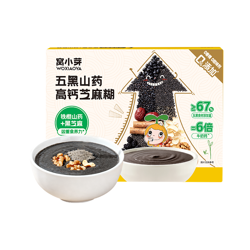 窝小芽 五黑山药芝麻糊高钙0添加糖冲泡速食儿童早餐享婴儿宝宝辅食谱 【≈6倍牛奶钙】五黑山药芝麻糊300g（15袋）