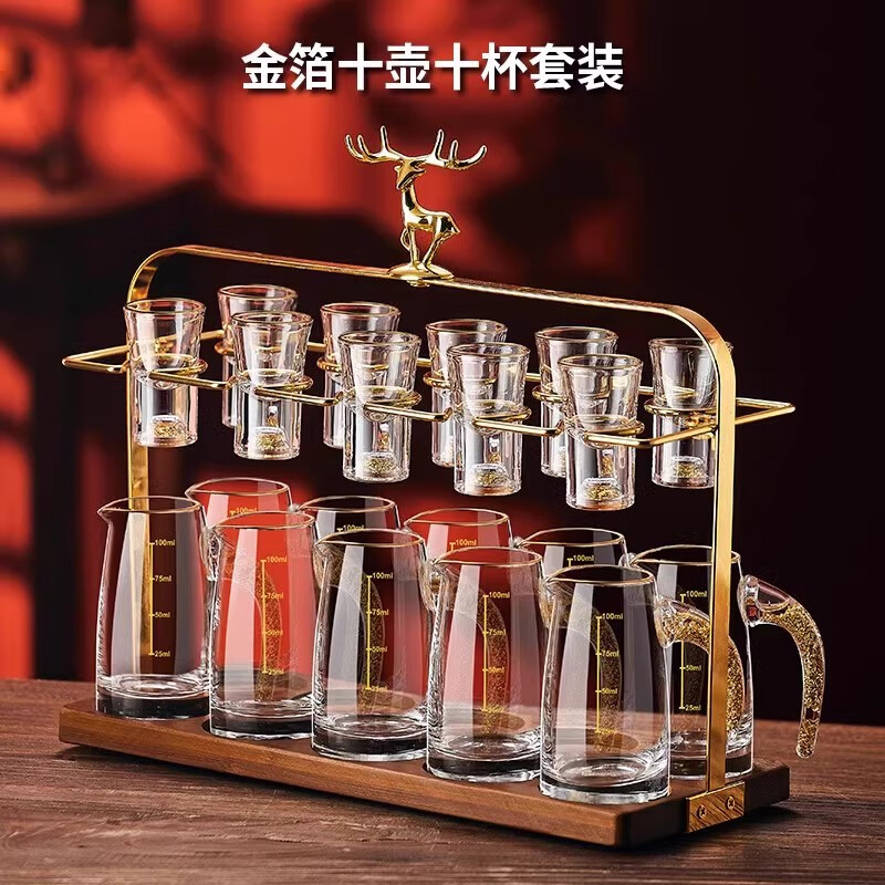 MIDOC高档轻奢小号白酒杯套装中式一口杯玻璃白酒分酒器创意酒杯置物架 金箔子弹杯X10+金箔壶X10+鹿架