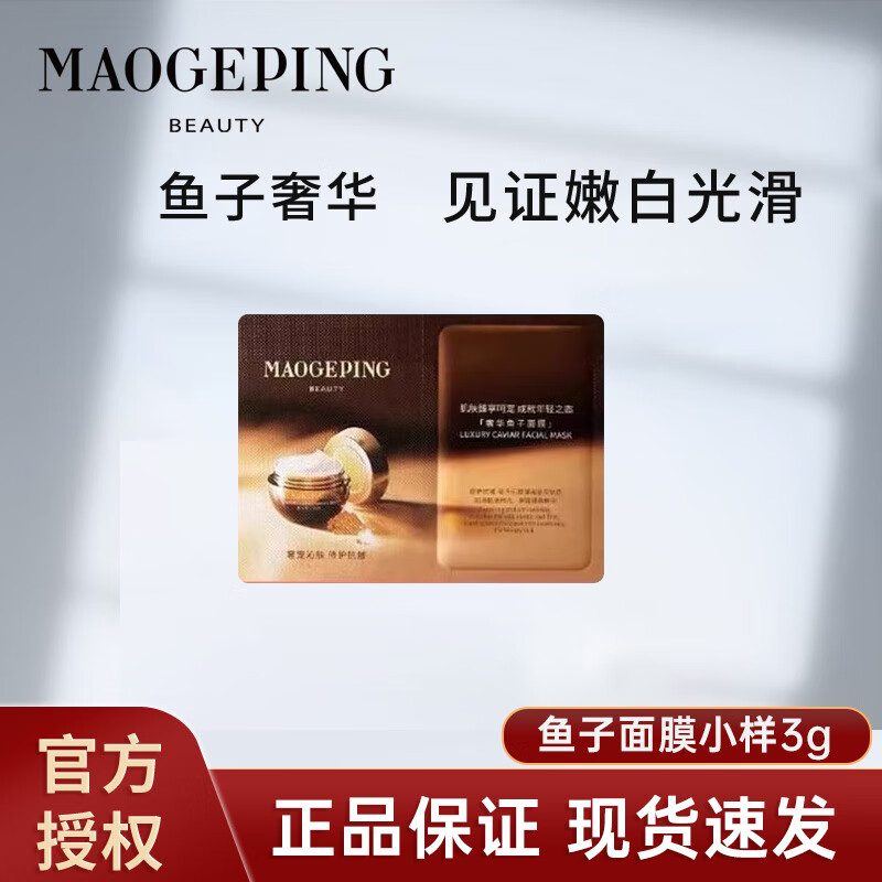 ���ڲ�����ë��ƽ��MAOGEPING���ݻ�������Ĥ�ܼ���ʪ����ˮ����ˮϴʽ��Ĥ ��Ĥ3g