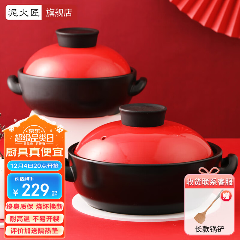 泥火匠 砂锅炖锅煲汤家用燃气煤气灶专用陶瓷小号煲仔饭砂锅干烧沙锅 韩厨-干烧煲适用2-4人 2500ml