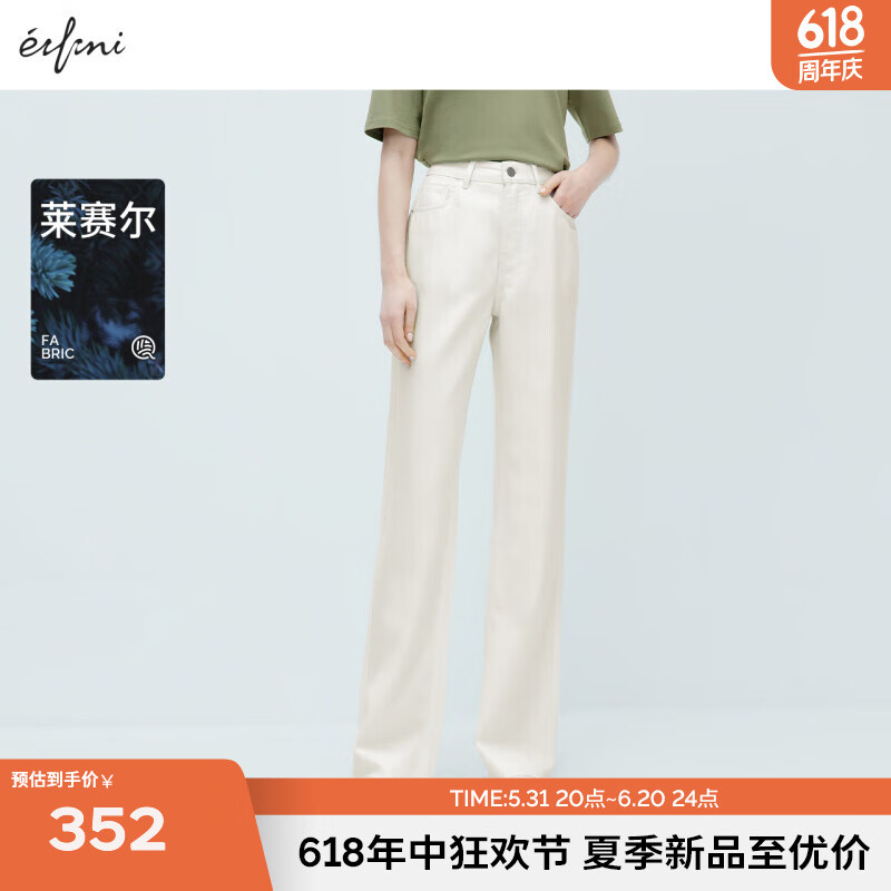 伊芙丽（eifini）伊芙丽棉感醋酸牛仔复古宽松显瘦休闲水洗拖地裤子女2024春装新款 白色 M