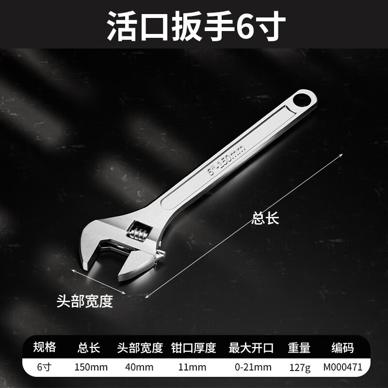牛享（niuxiang）活动扳手工具套装万用活口管钳五金大全多功能大开口卫浴扳子全套 6寸 无规格