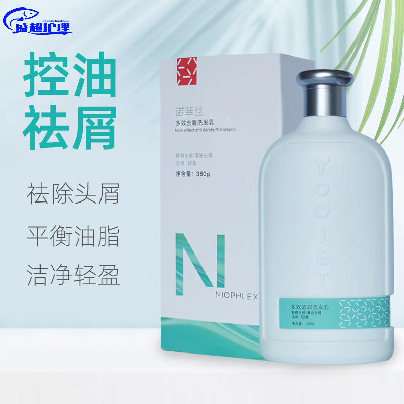 咏梅诺菲丝清爽控油去屑平衡油脂洗发水持久留香男女通用止痒发廊专用 其他 380ml