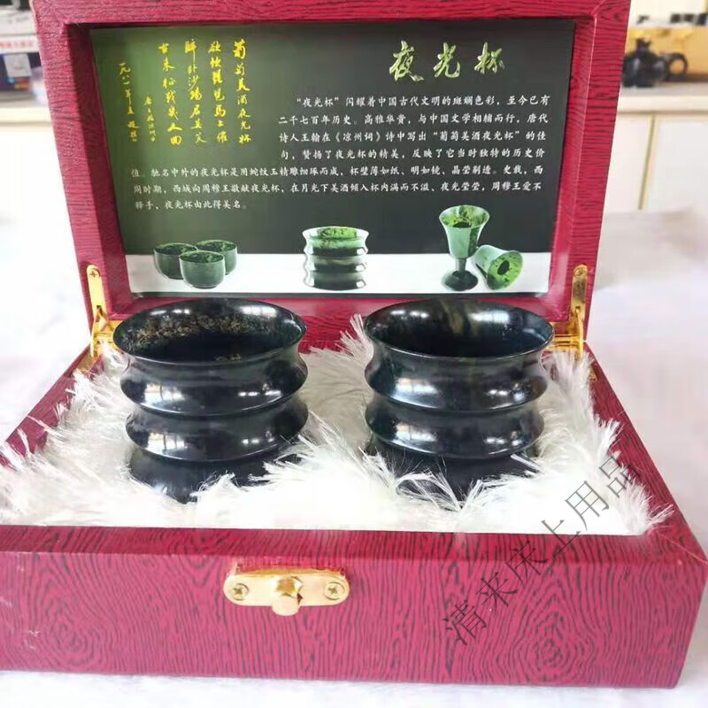 珍灶夜光杯 酒泉甘肃祁连墨玉酒杯茶杯家居实用保健玉石馈赠礼品 两个