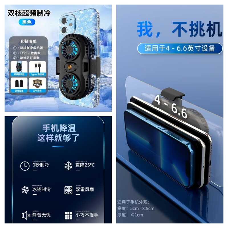 智速者手机散热器降温神器直播专用支架半导体制冷水冷三脚落地苹果桌面 中[直播专用静音] [黑]超静音