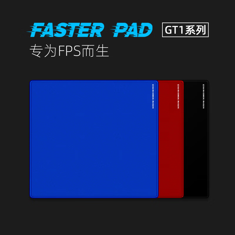 FASTERPADfasterpad鼠标垫gt1法斯特GT1超滑细面FPS专用电竞cs2无畏契约游戏 烈焰红-亲肤细面-偏速度 4mm 45x40cm