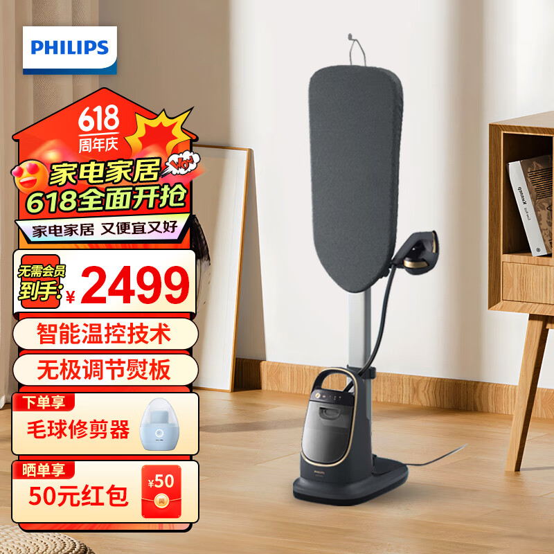 飞利浦（PHILIPS）立式挂烫机 高定电熨 多合一双重加热熨烫机 增压蒸汽挂烫机 AIS8540/80